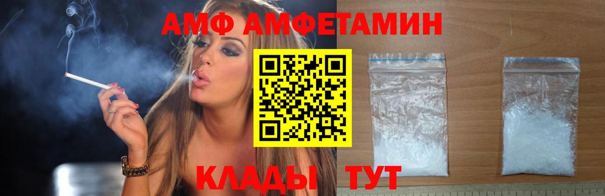АМФ 98% Красноярск