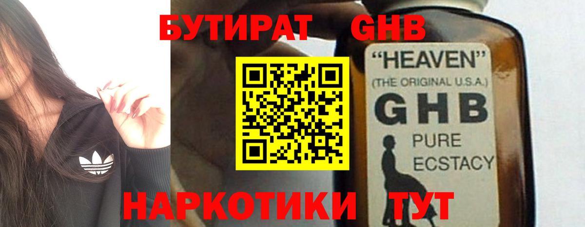 Красноярск  Бутират оксана  Вход с VPN 