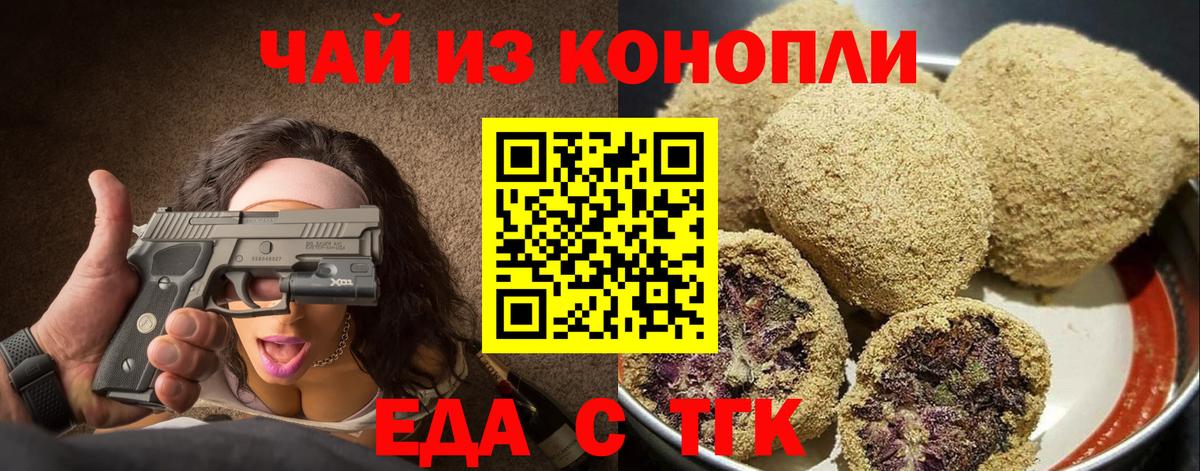 Canna-Cookies конопля  Вход с VPN  Красноярск 