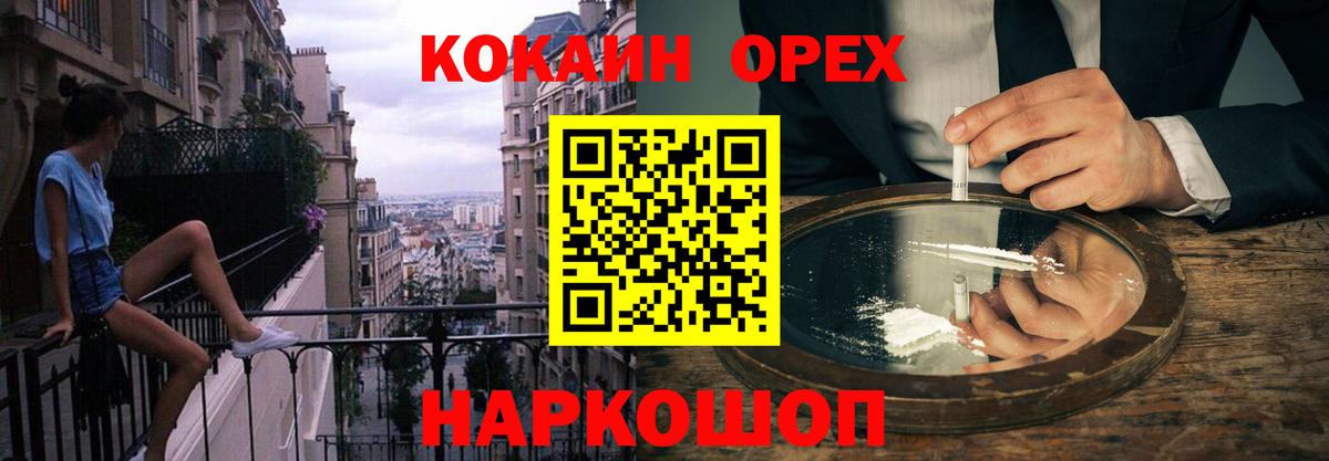 COCAIN VHQ Красноярск