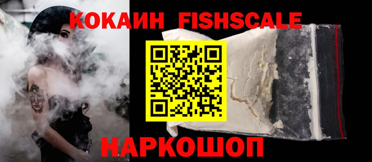 Кокаин VHQ  Вход с VPN  Красноярск  Cocaine 99% 