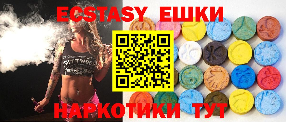 Ecstasy 280 MDMA  Экстази Punisher  Красноярск  Ecstasy  Вход с VPN 