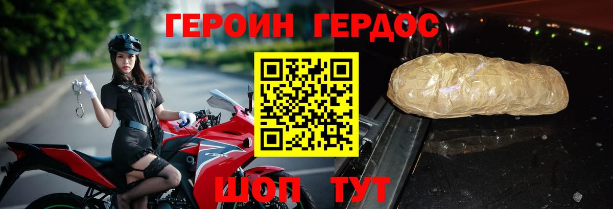 Героин белый  ГЕРОИН  Красноярск  Вход с VPN 