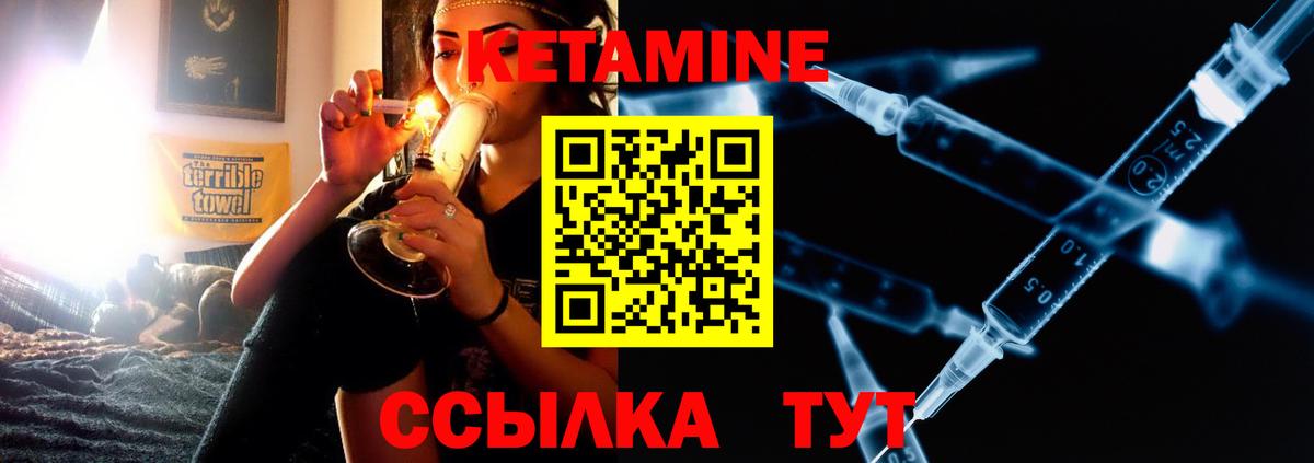 КЕТАМИН ketamine  Вход с VPN  Красноярск 