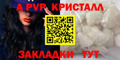 Альфа ПВП Комсомольск-на-Амуре