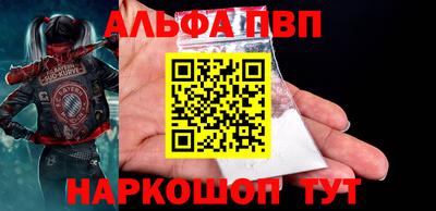 Альфа ПВП Комсомольск-на-Амуре