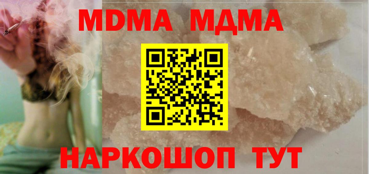 MDMA VHQ  Вход с VPN  МДМА  МДМА кристаллы  Красноярск 