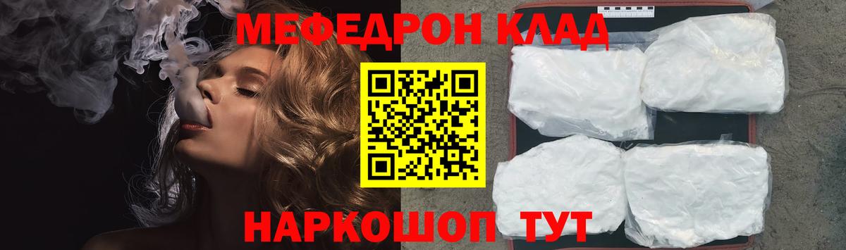 Красноярск  Мефедрон  Мефедрон  Вход с VPN  Меф кристаллы 