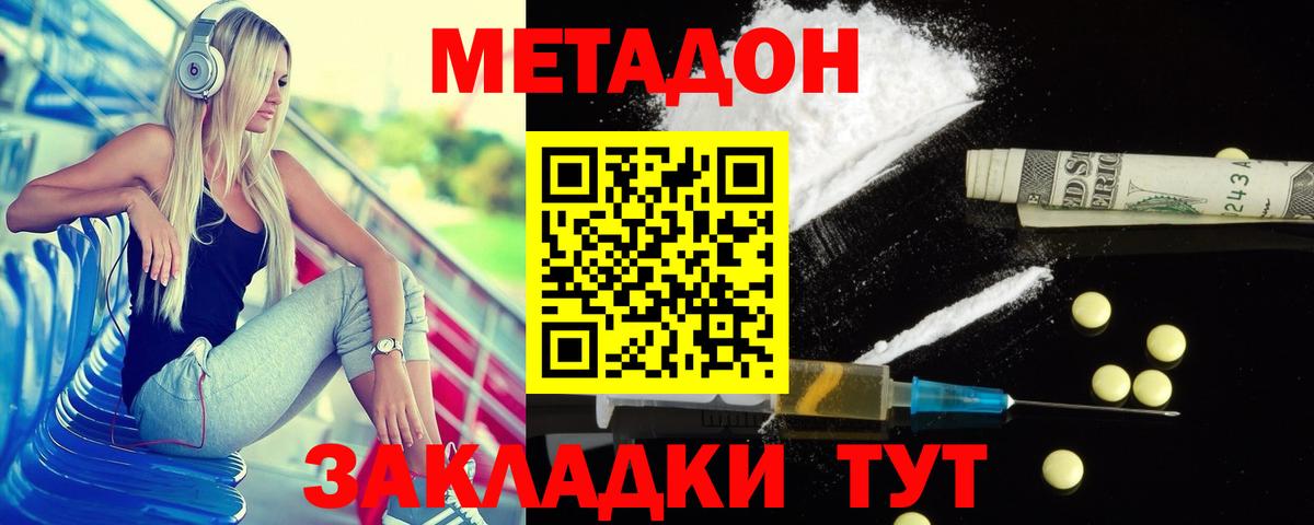 Красноярск  МЕТАДОН мёд  Вход с VPN  OMG онион  Метадон кристалл 