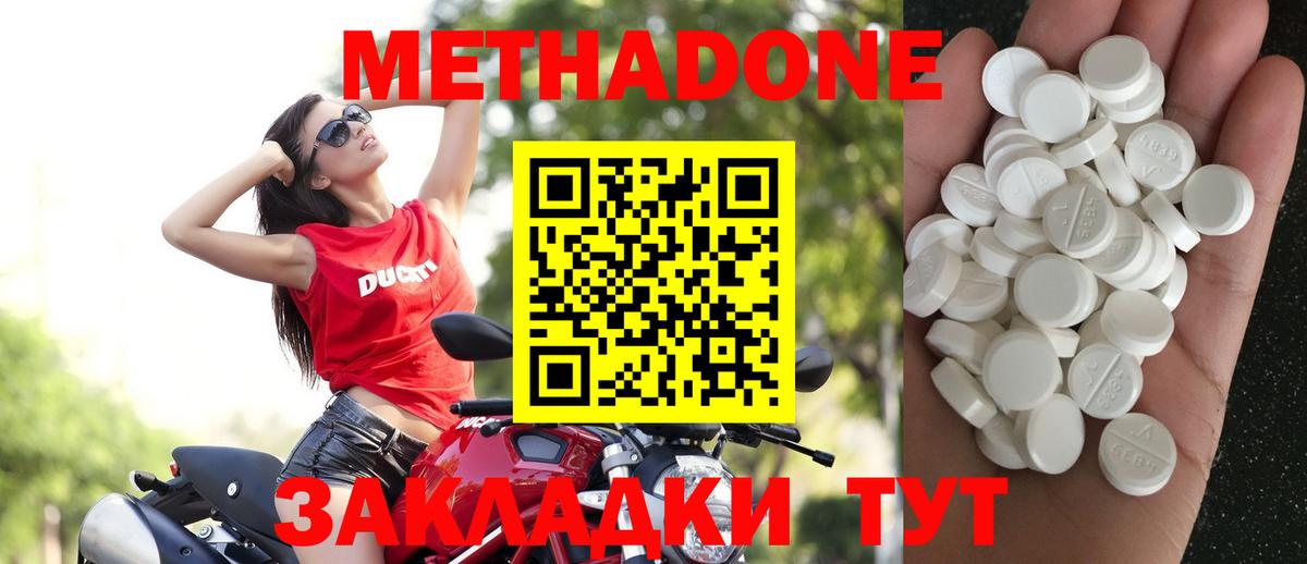 Метадон белоснежный Красноярск