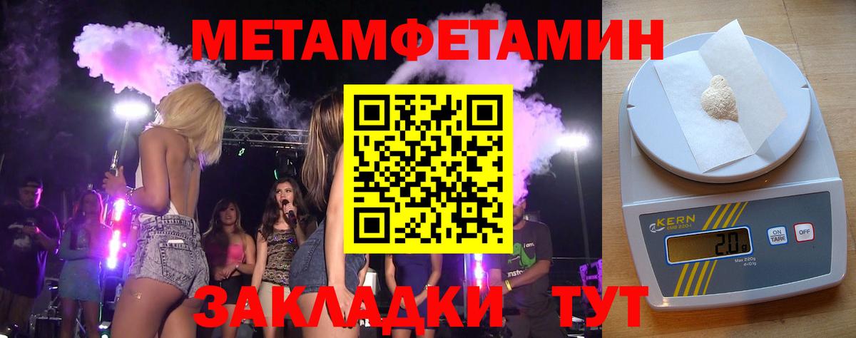 Первитин винт Красноярск