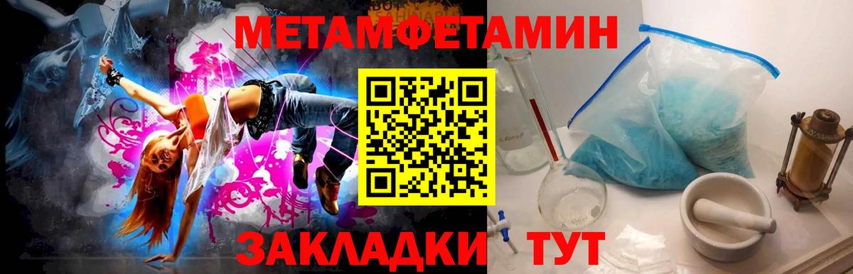 МЕТАМФЕТАМИН винт  МЕТАМФЕТАМИН винт  Вход с VPN  Красноярск 