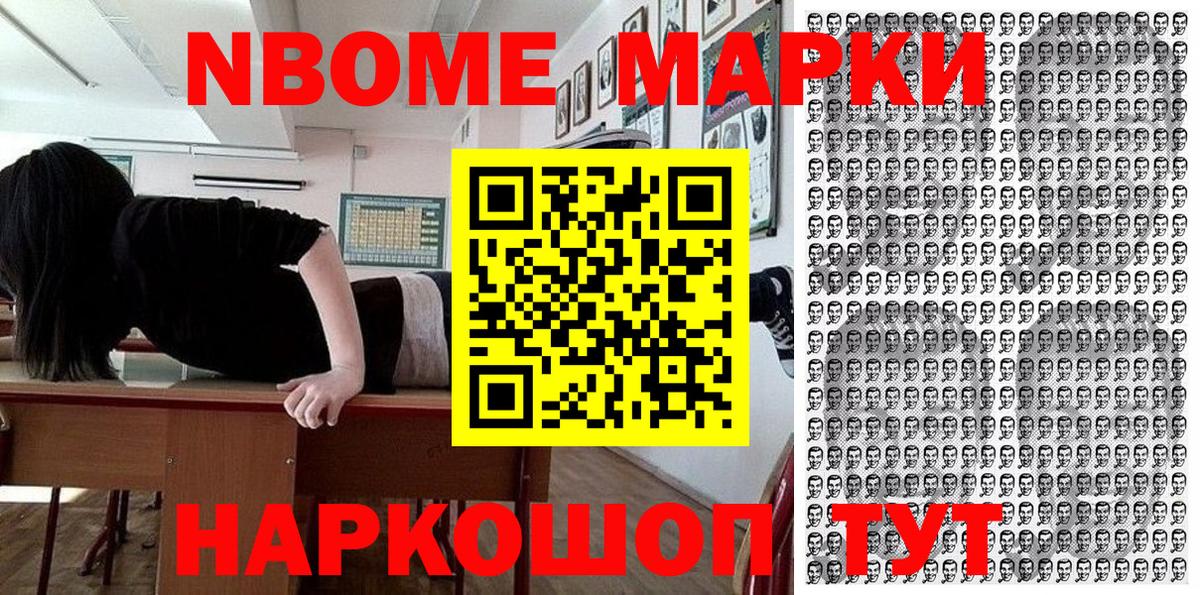 Красноярск  Марки NBOMe 1500мкг  Марки N-bome  купить   Вход с VPN 