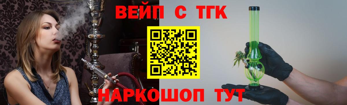 Дистиллят ТГК вейп с тгк  Вход с VPN  Красноярск 